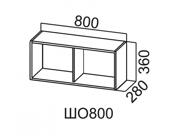 Шкаф навесной открытый ШО800 Модус СВ 800х360х296