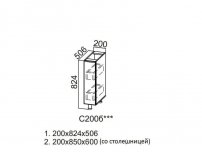 Стол рабочий Бутылочница 200 С200б Волна 200х824х506